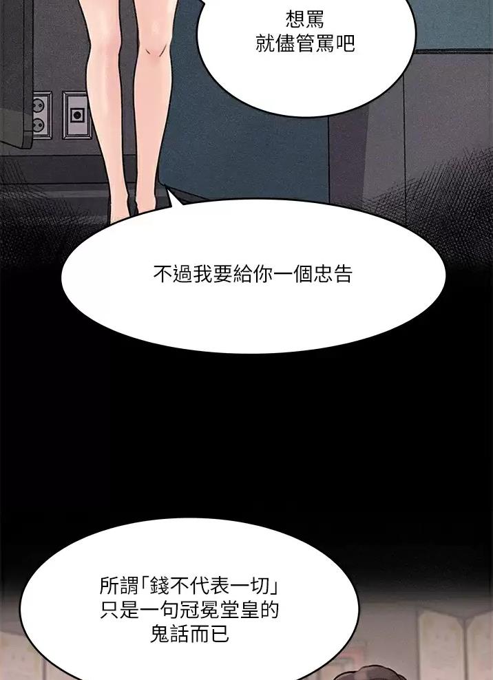 拉近距离的约会场所漫画,第31话5图