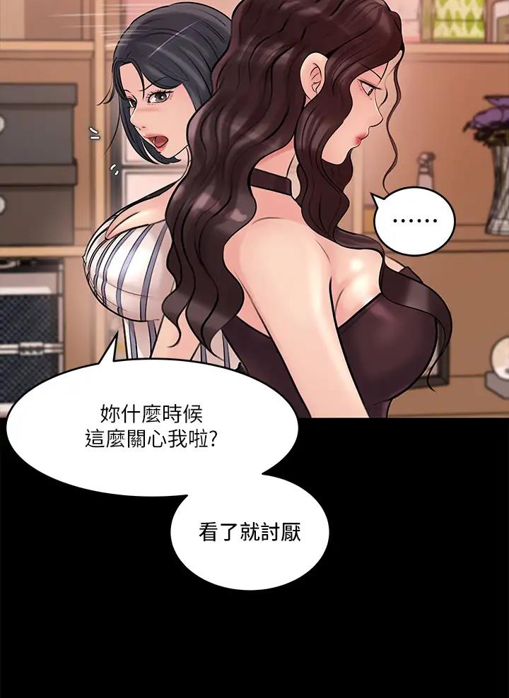 拉近距离的约会场所漫画,第26话4图