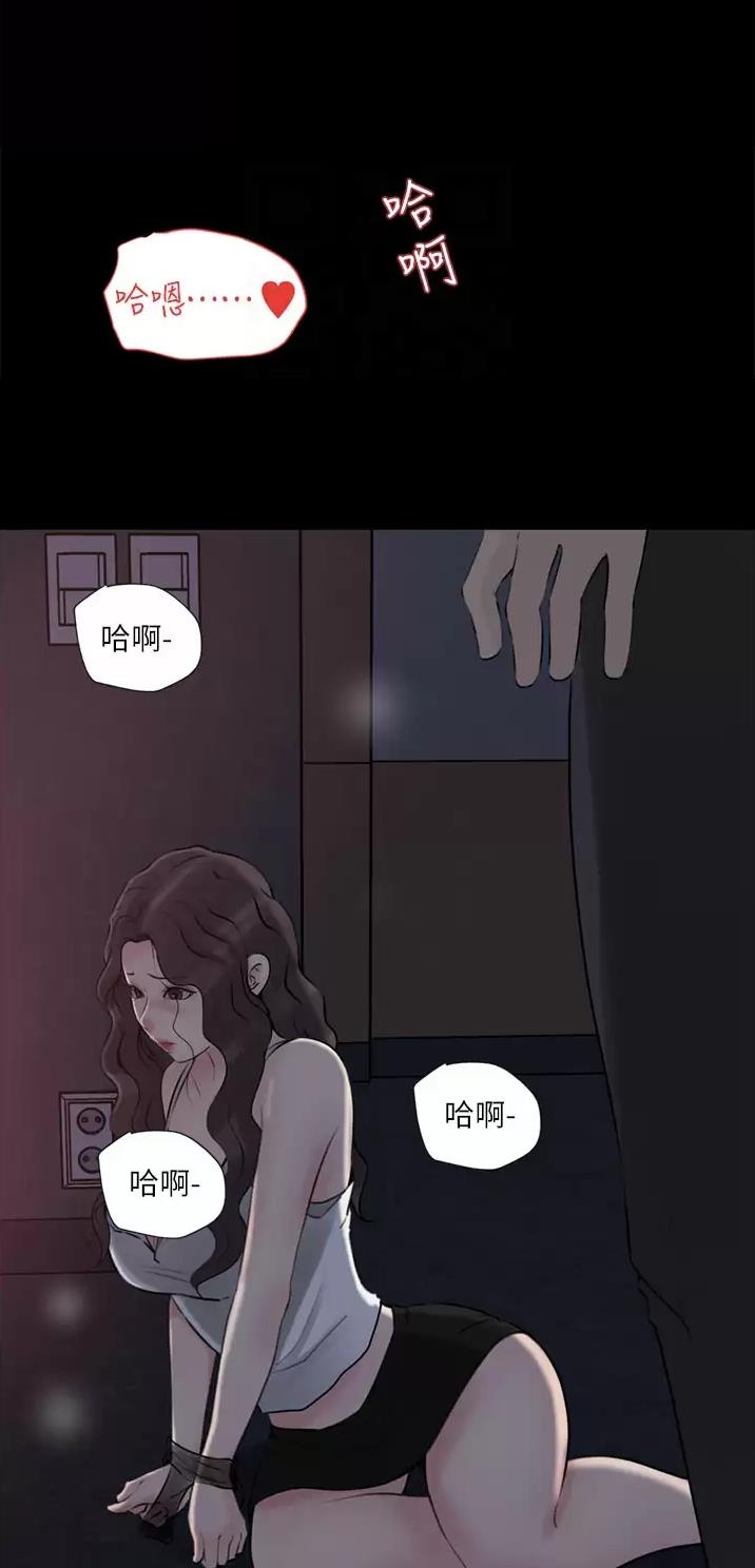 拉近距离的三十六个问题漫画,第45话5图