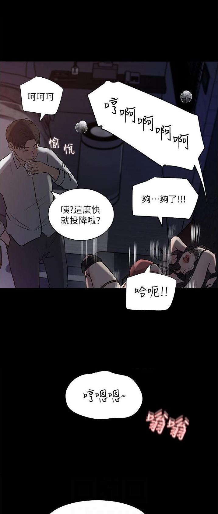 拉近距离的约会场所漫画,第54话5图