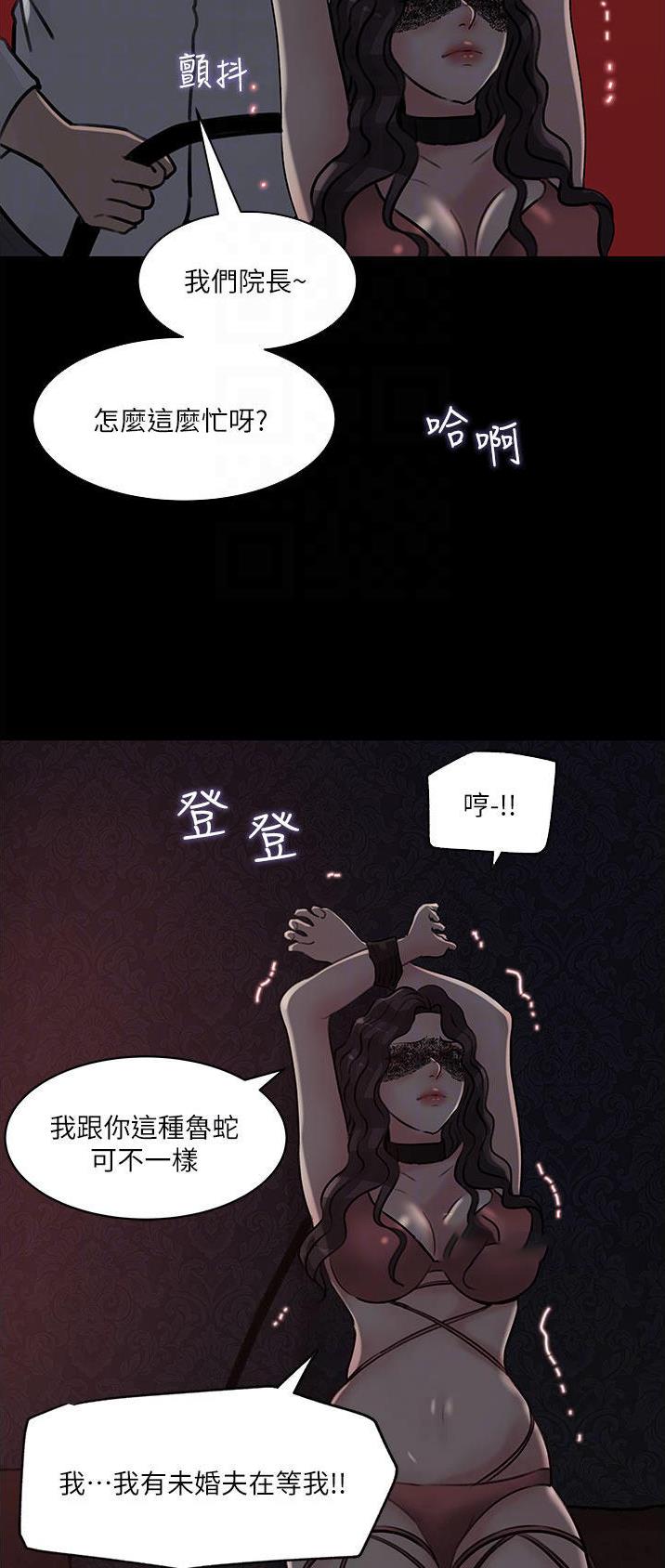 拉近距离的约会场所漫画,第54话3图