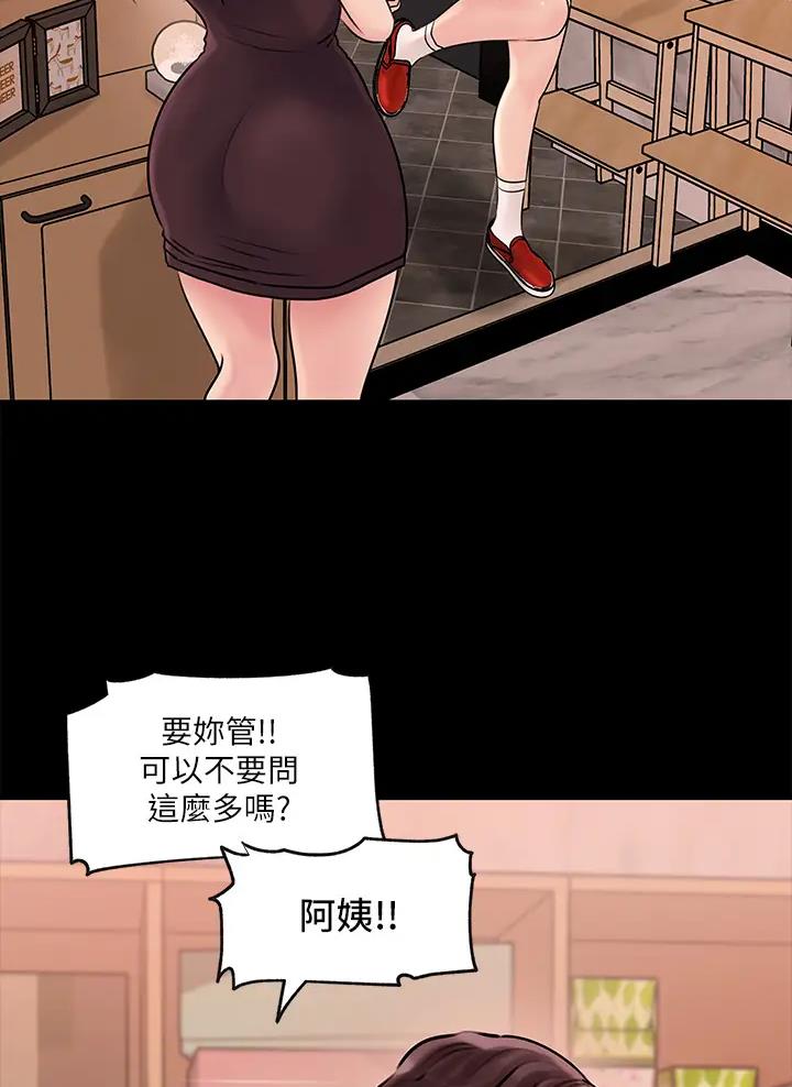 拉近距离的约会场所漫画,第26话3图