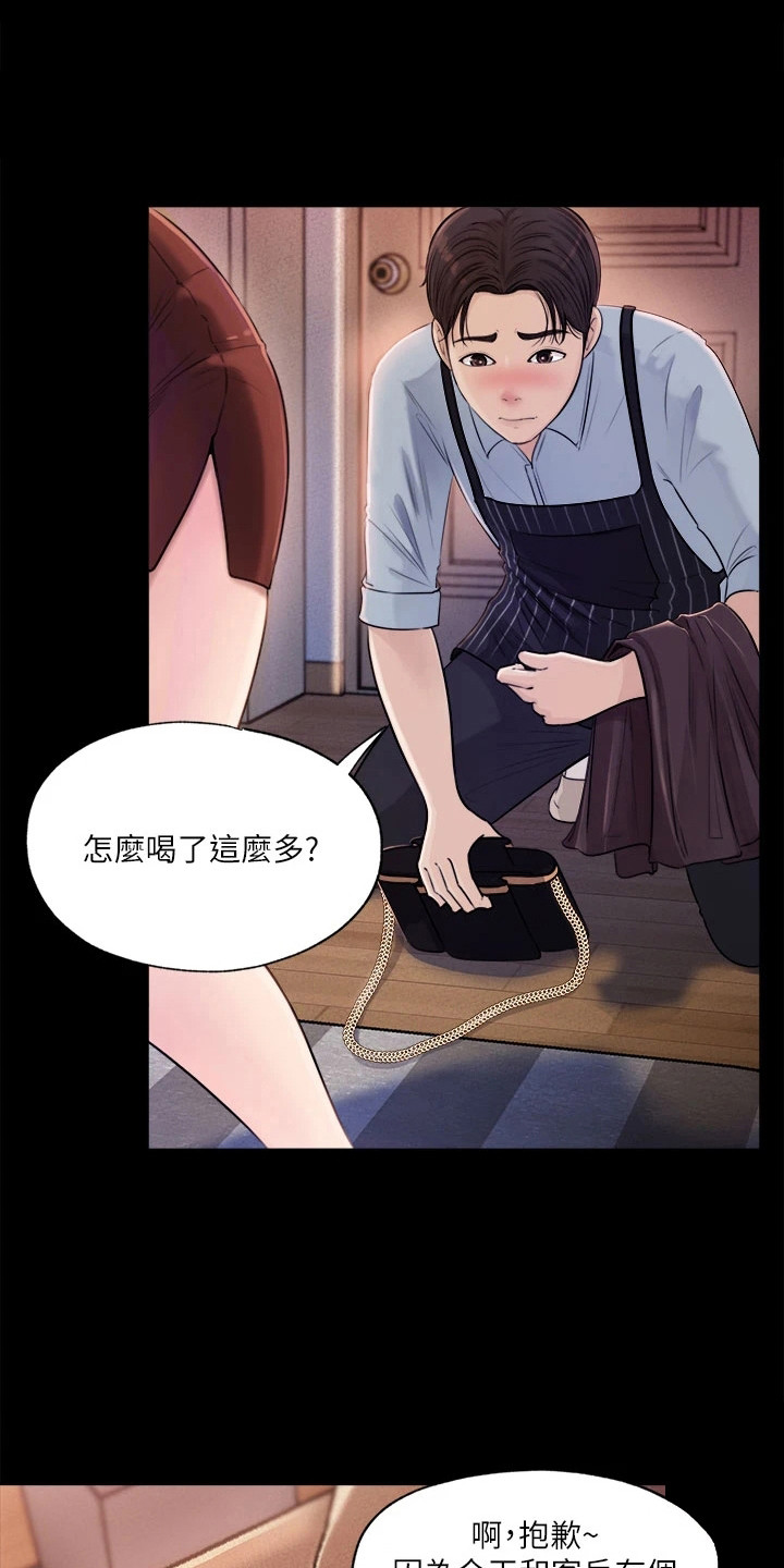 拉近距离的约会场所漫画,第3话1图