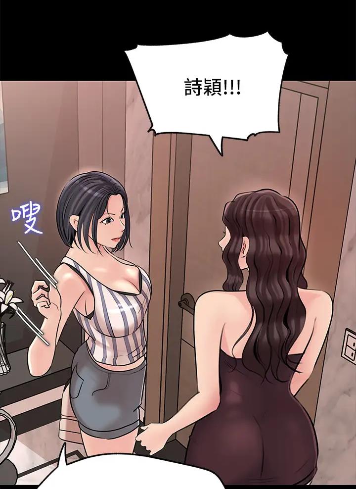 拉近距离的约会场所漫画,第26话5图