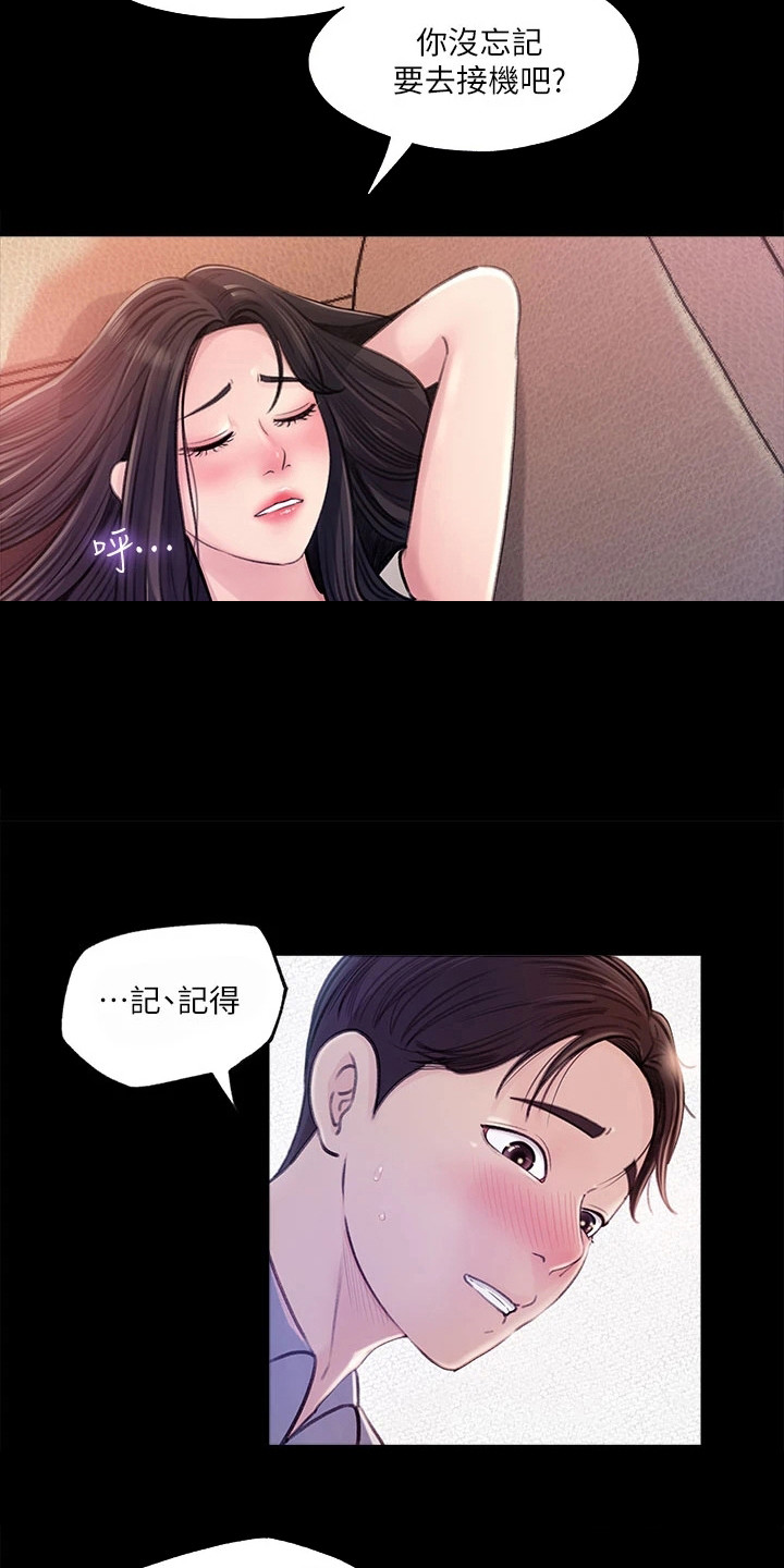 拉近距离的约会场所漫画,第3话4图