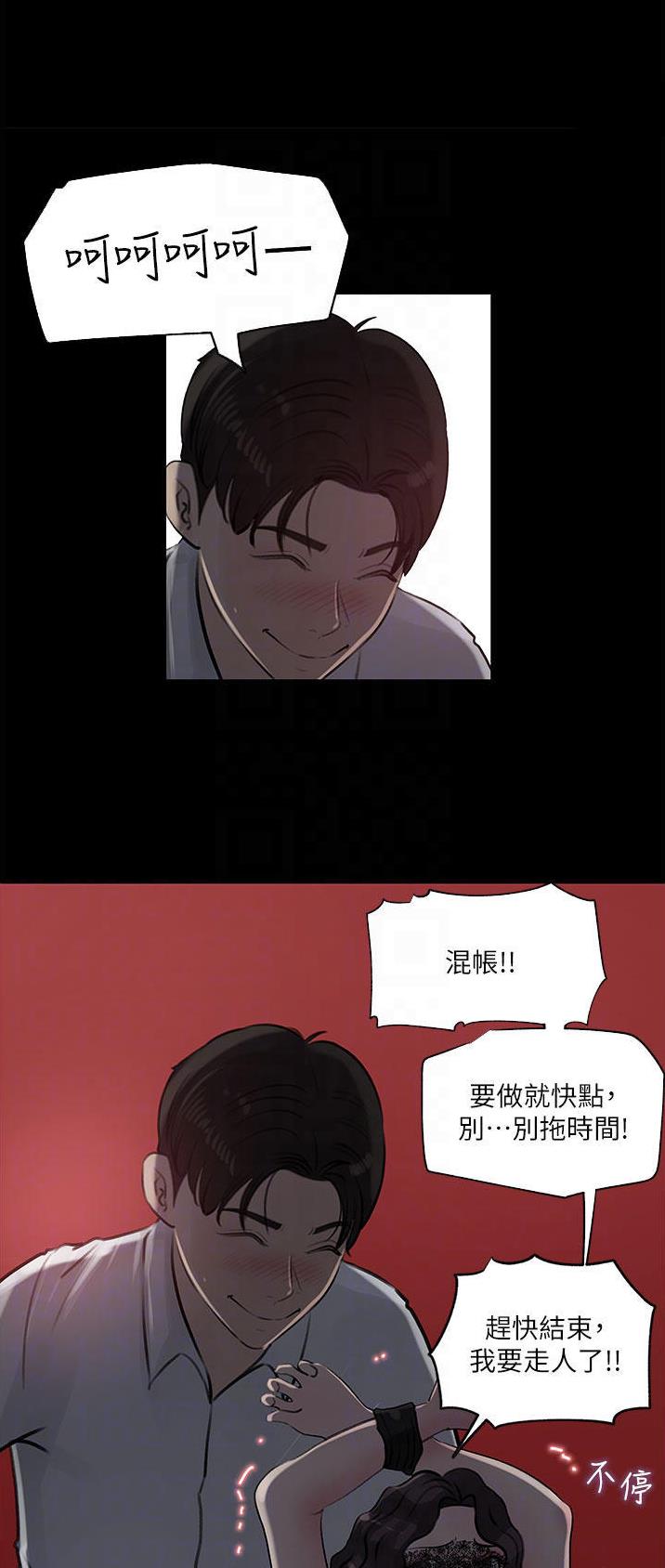 拉近距离的约会场所漫画,第54话2图