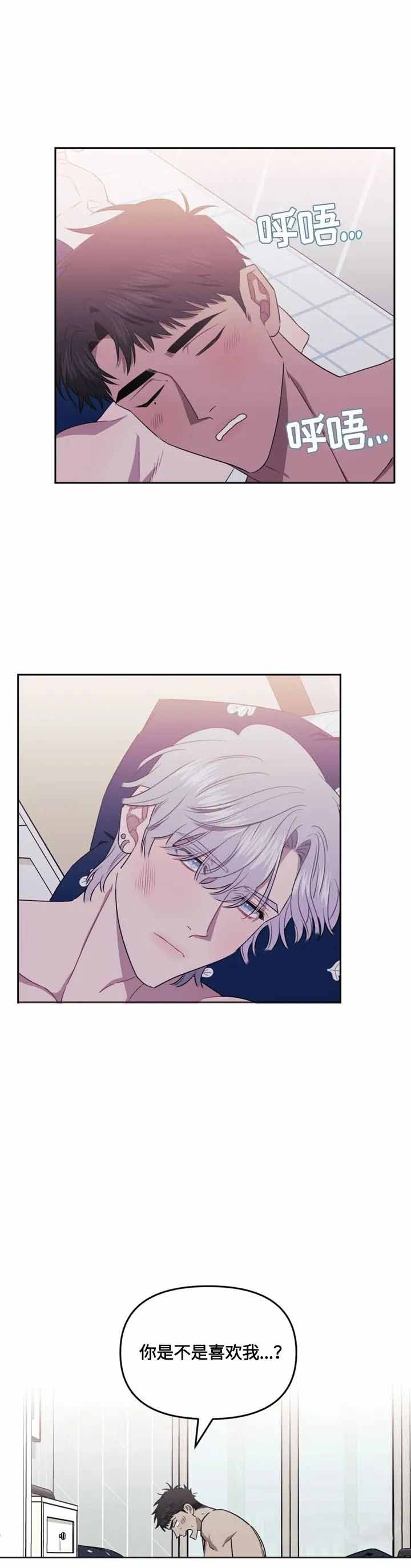 次于别人的关系最新漫画,第62话5图