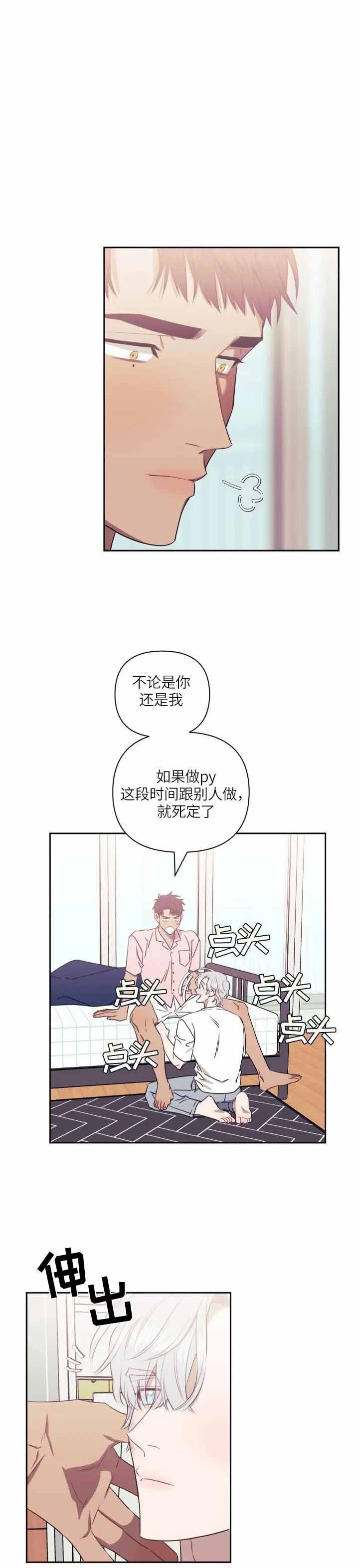 次于别人的关系最新漫画,第62话1图