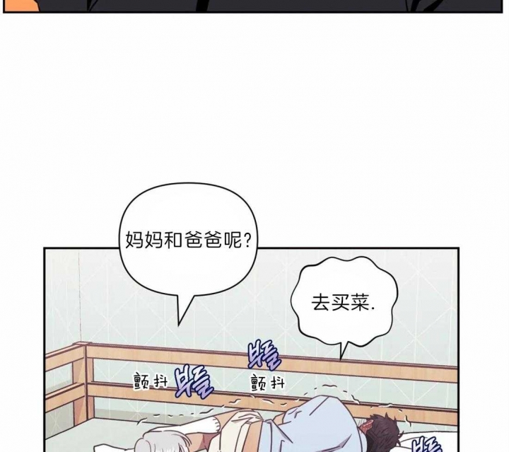 次于别人的关系最新漫画,第44话3图