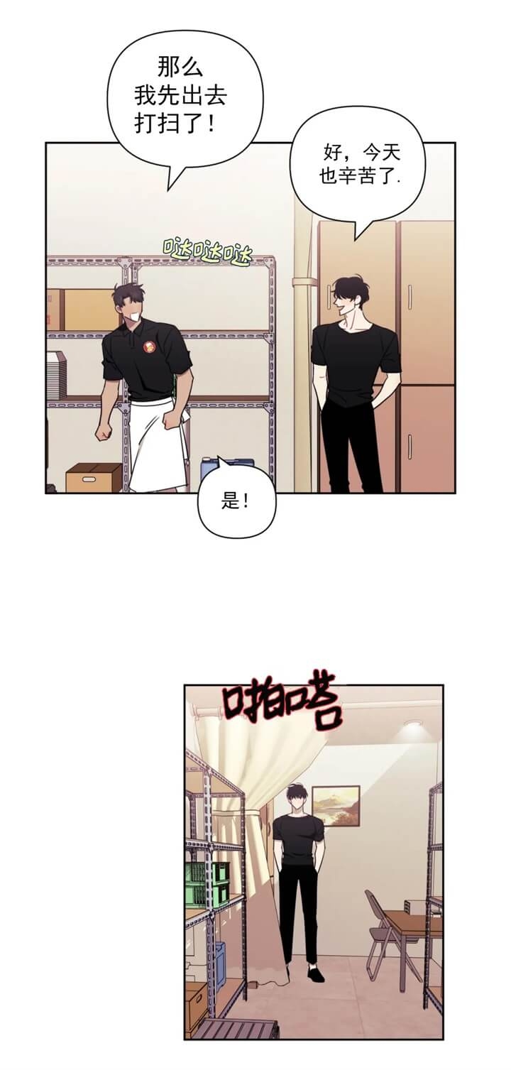 次于别人的关系全部漫画,第71话1图