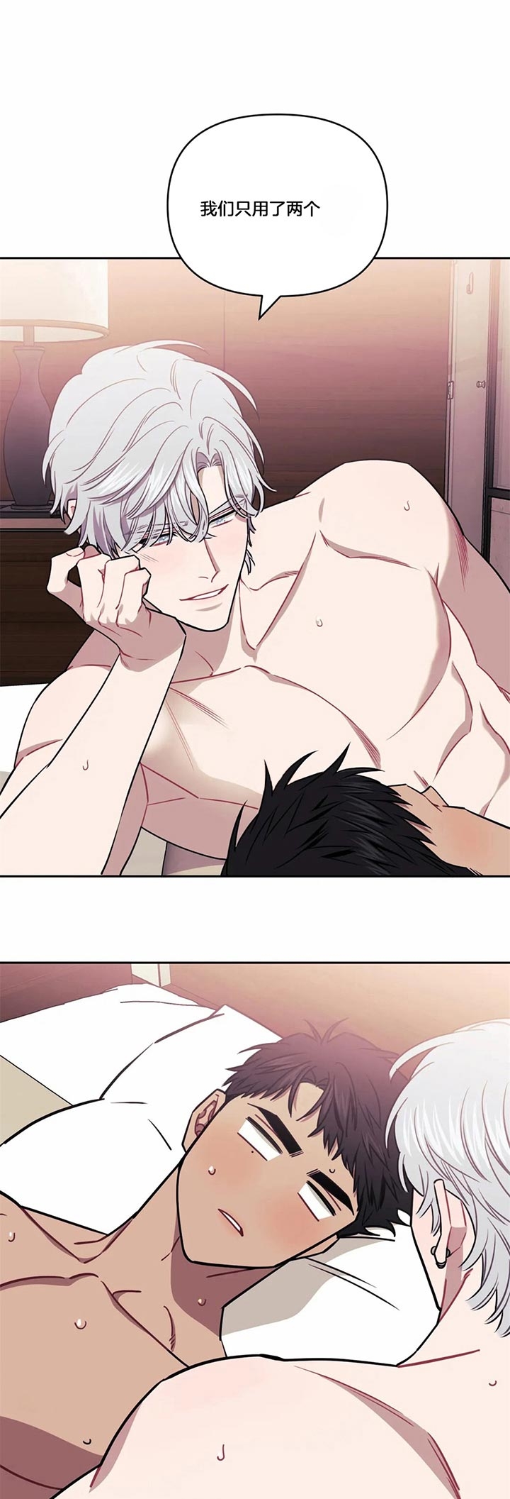 次于别人的关系最新漫画,第27话3图