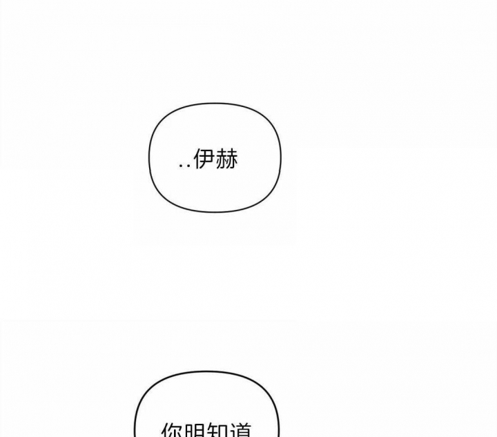 次于别人的关系全部漫画,第49话1图