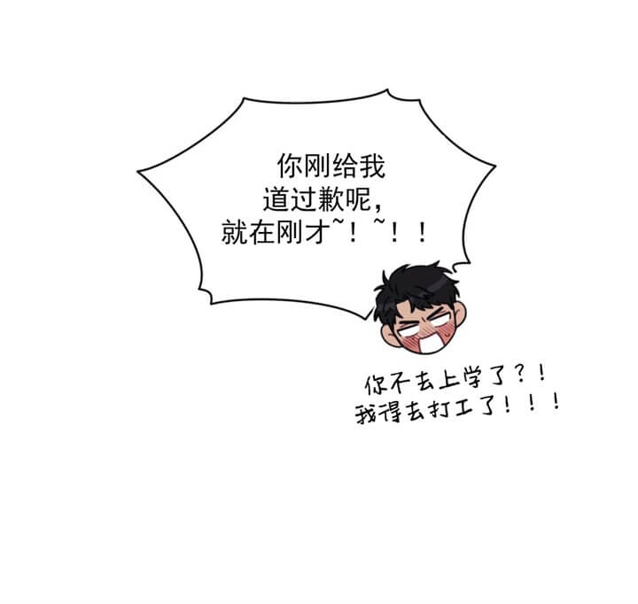 次于别人的关系原名叫什么漫画,第70话2图