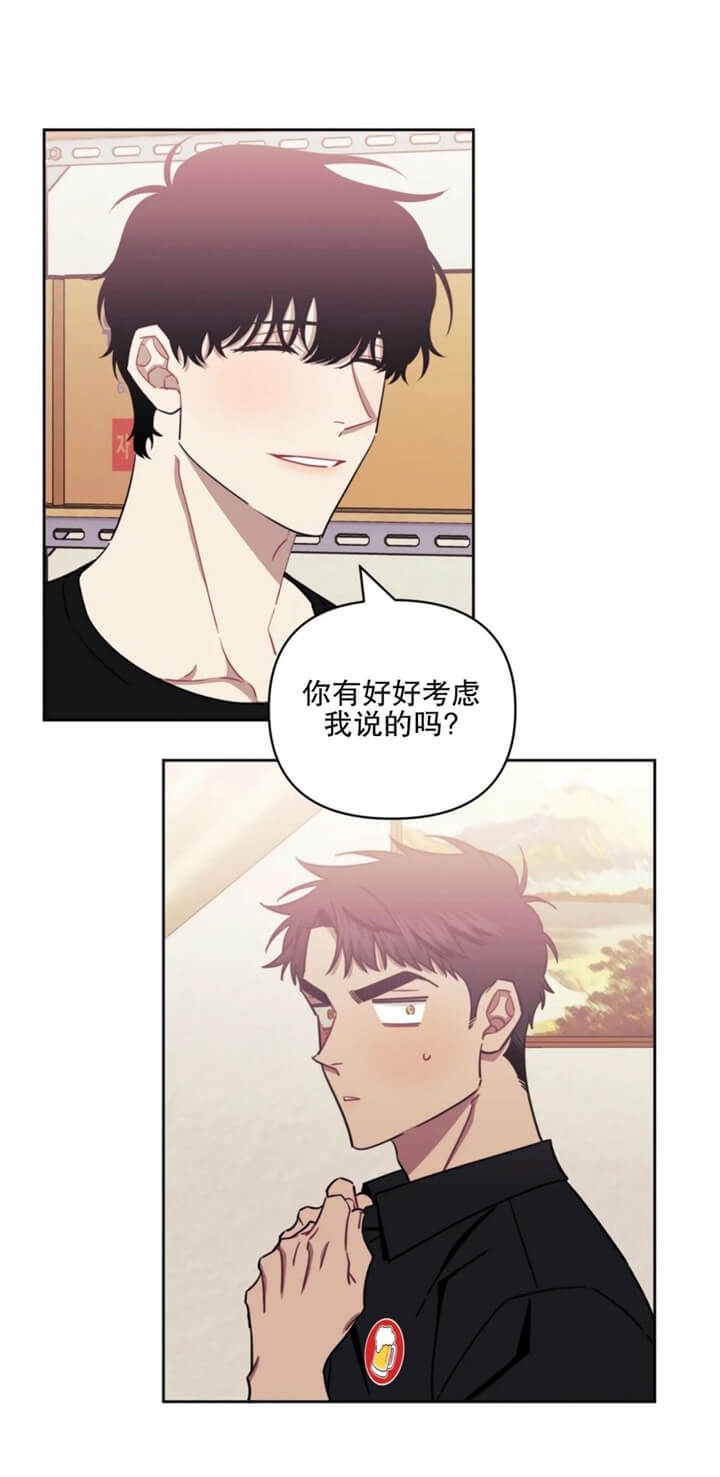 次于别人的关系原名叫什么漫画,第70话3图