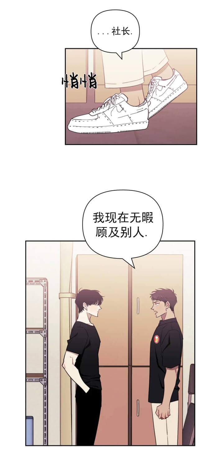 次于别人的关系原名叫什么漫画,第70话5图
