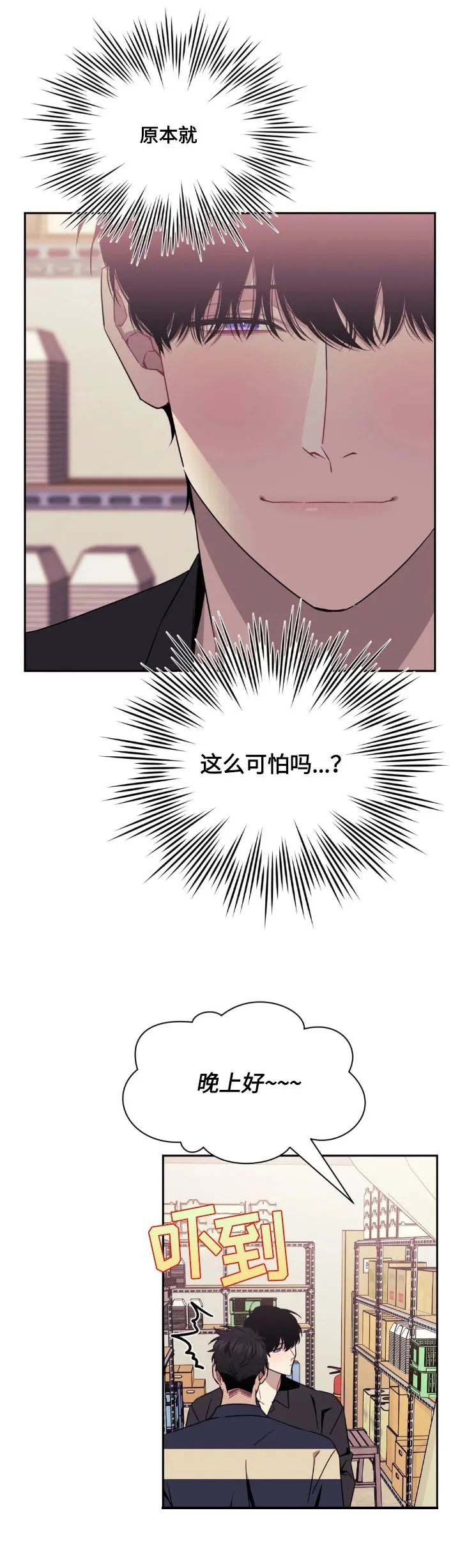 次于别人的关系原名叫什么漫画,第65话4图