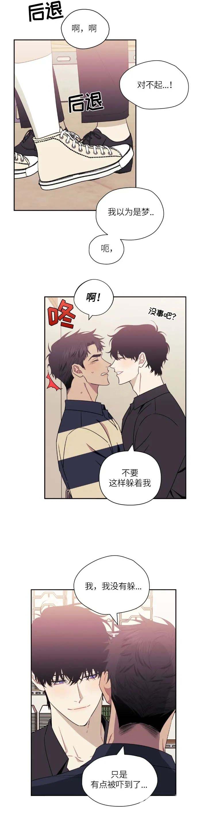 次于别人的关系原名叫什么漫画,第65话1图