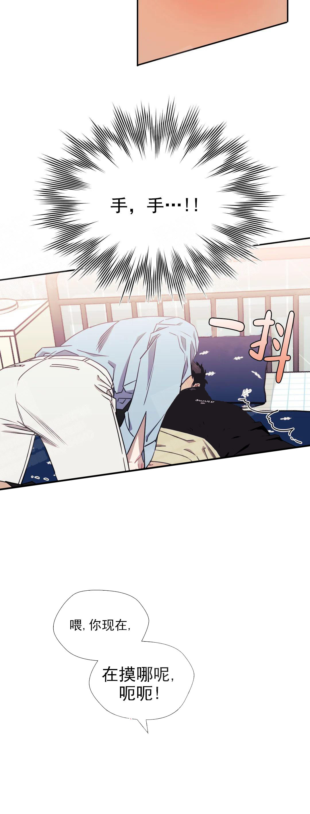 次于别人的关系白仁书朱伊赫漫画,第14话3图