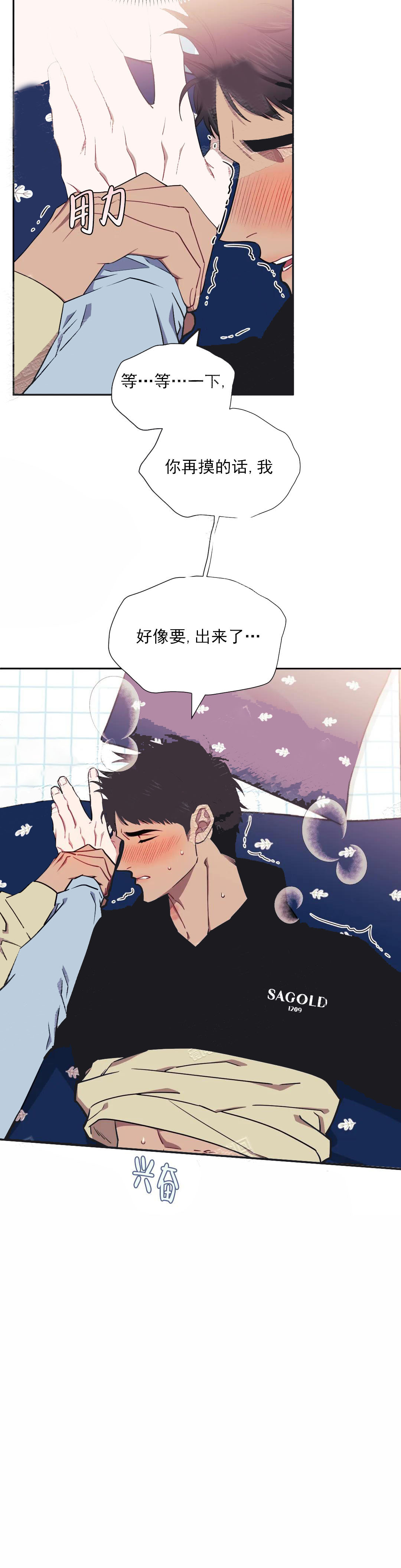 次于别人的关系白仁书朱伊赫漫画,第14话5图