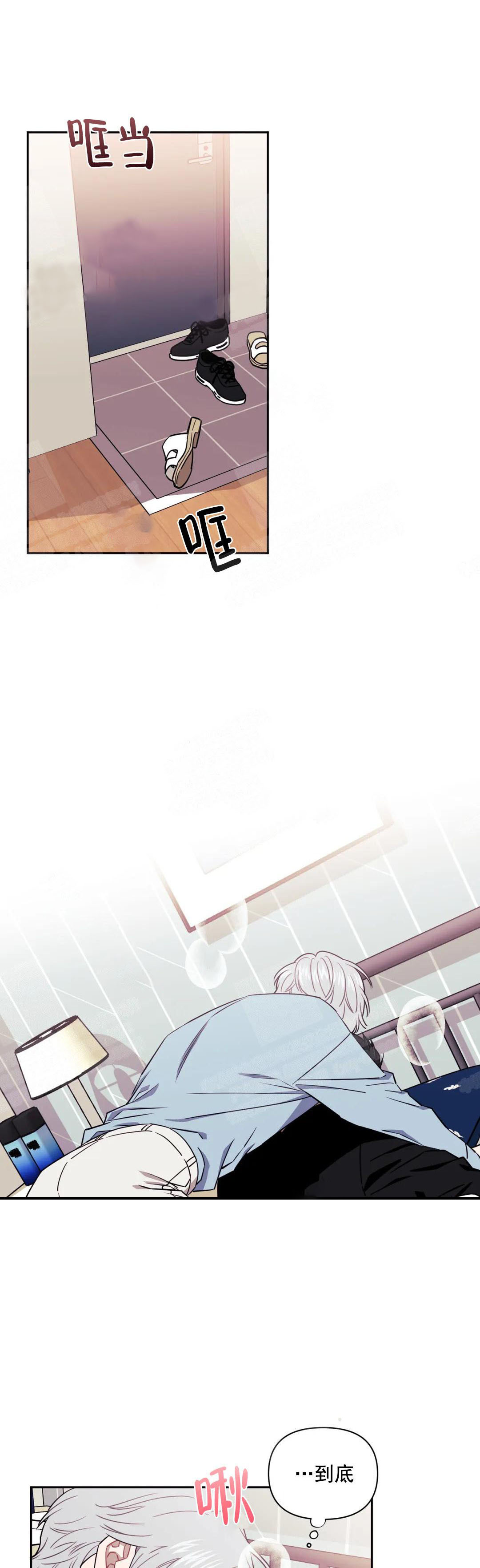 次于别人的关系白仁书朱伊赫漫画,第14话1图