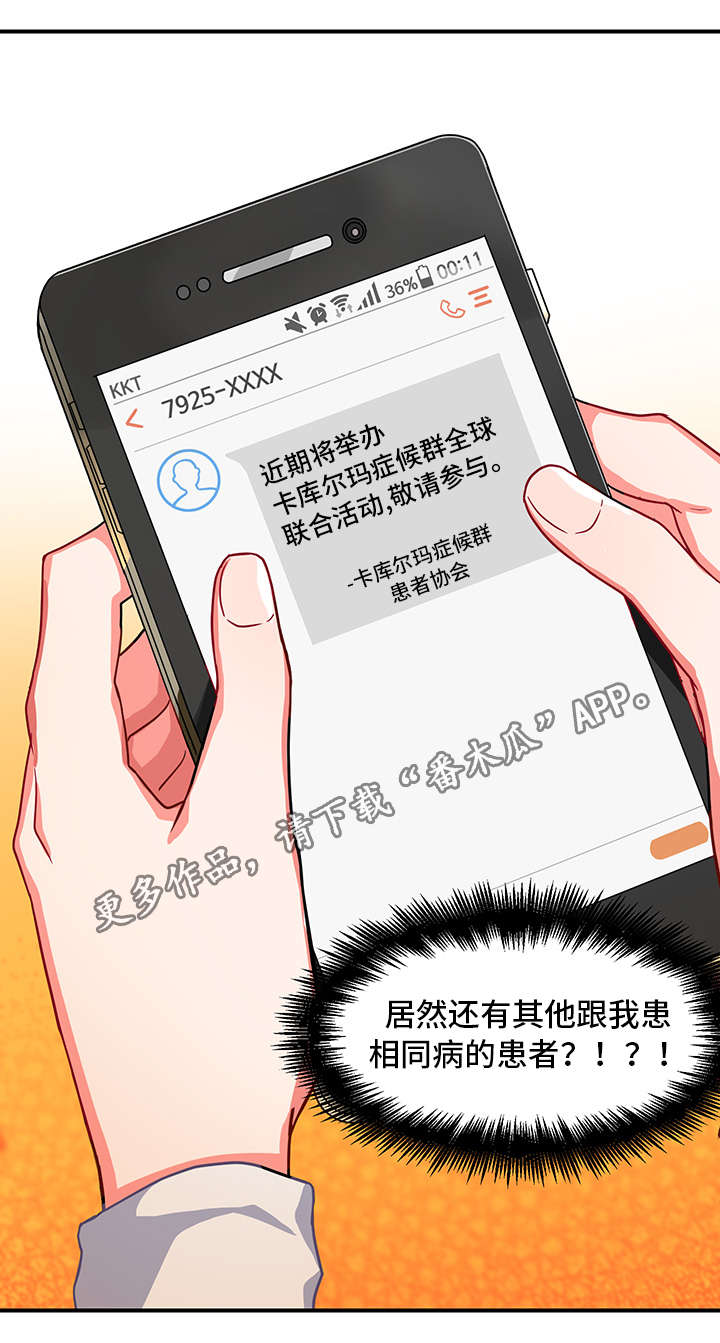 介质粉生产工艺漫画,第8章：认错人4图