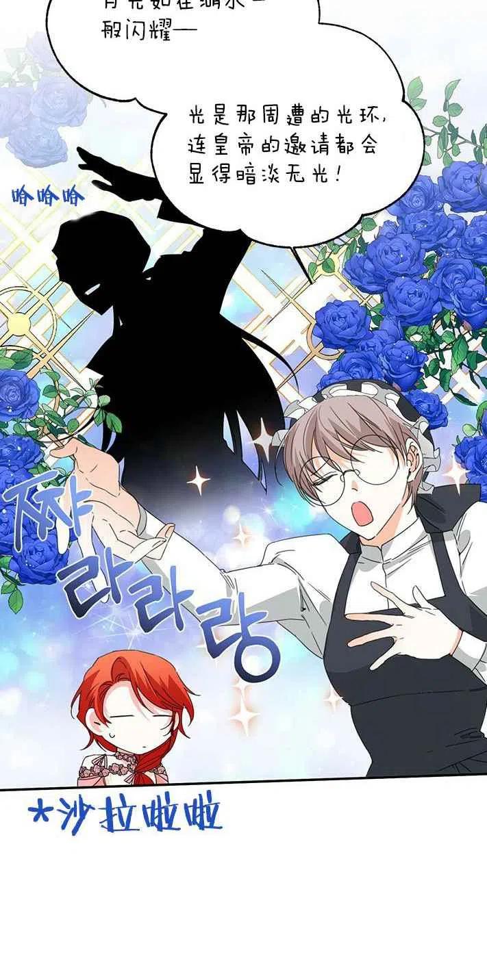 绝症恶女的幸福结局完整漫画,第27话2图