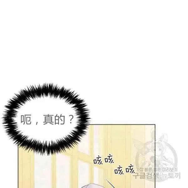 绝症恶女的完美结局漫画下拉式漫画,第50话3图