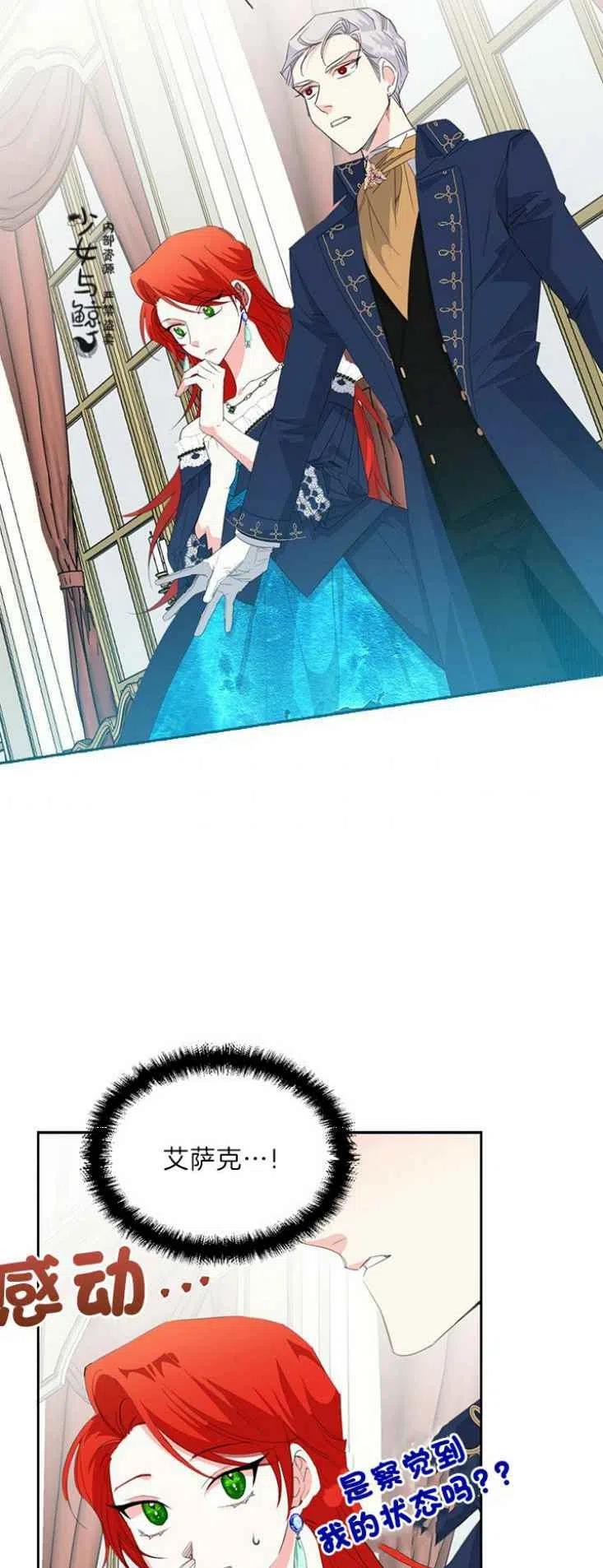 绝症恶女完美结局漫画,第15话4图