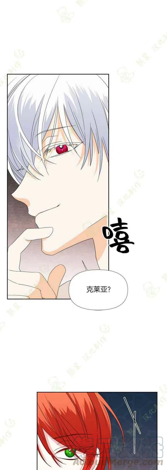 绝症恶女的完美结局漫画下拉式漫画,第33话5图