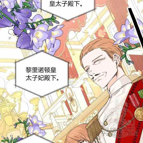 绝症恶女的完美结局漫画下拉式漫画,第52话3图