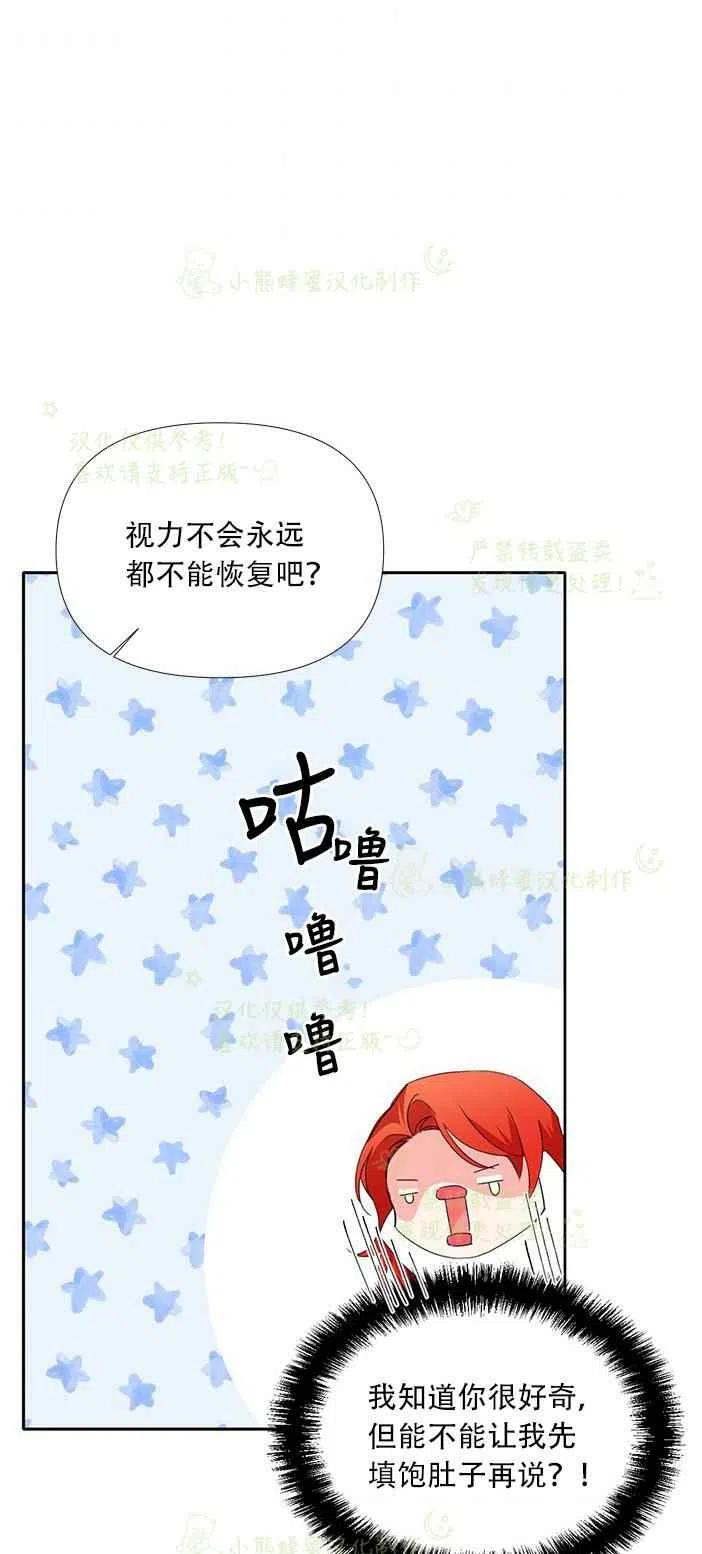 绝症恶女的幸福结局漫画内容漫画,第24话5图