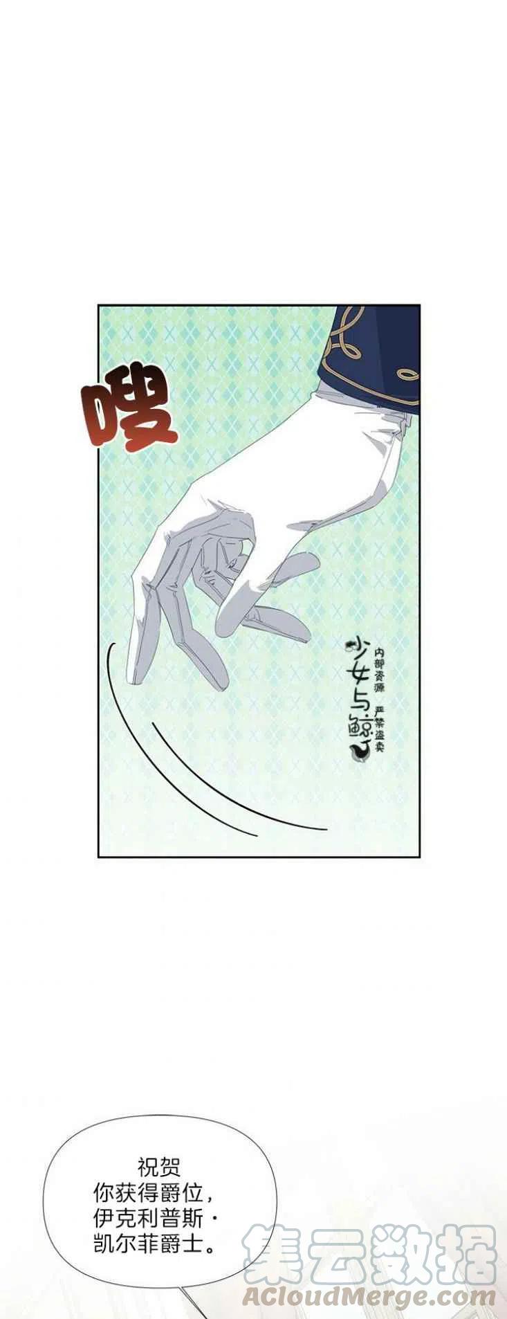 绝症恶女完美结局漫画,第15话3图