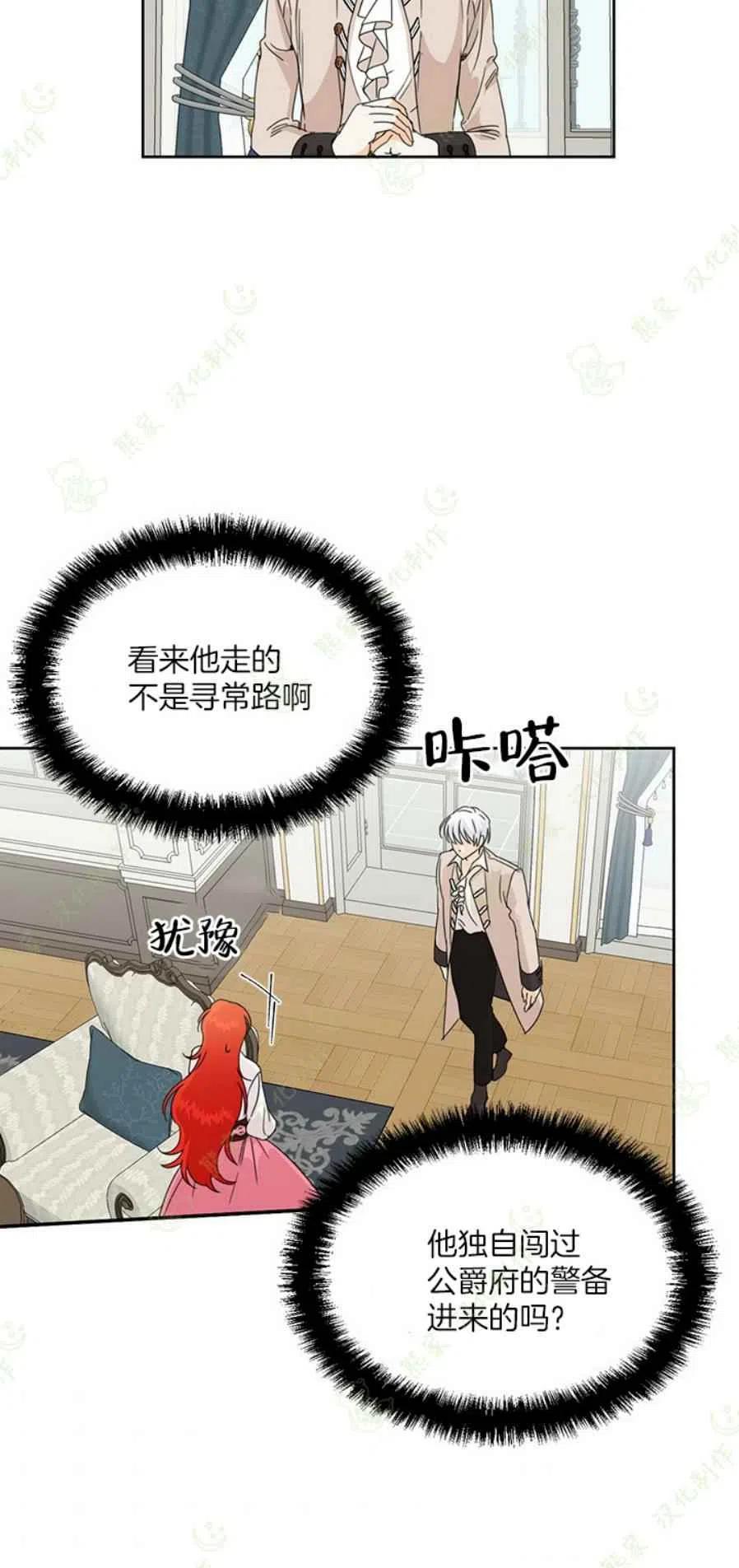 绝症恶女的幸福结局完整漫画,第32话3图