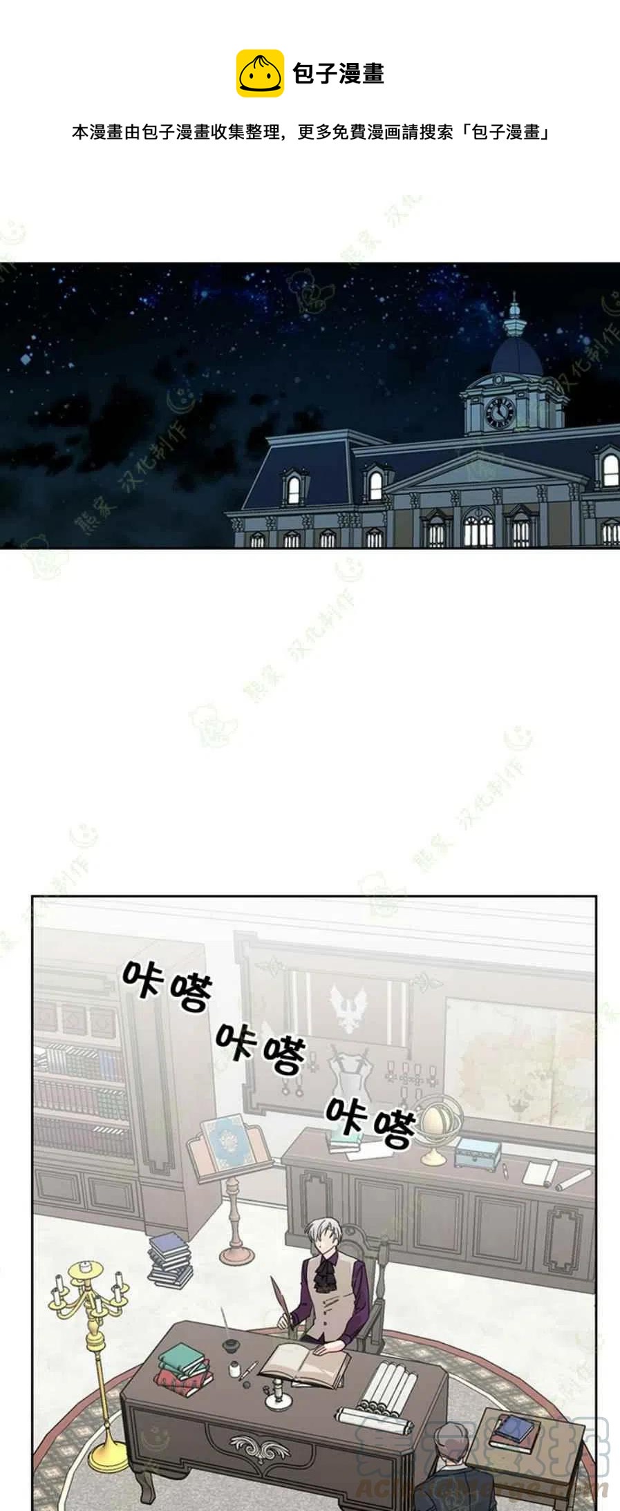 绝症恶女完美结局漫画,第30话1图