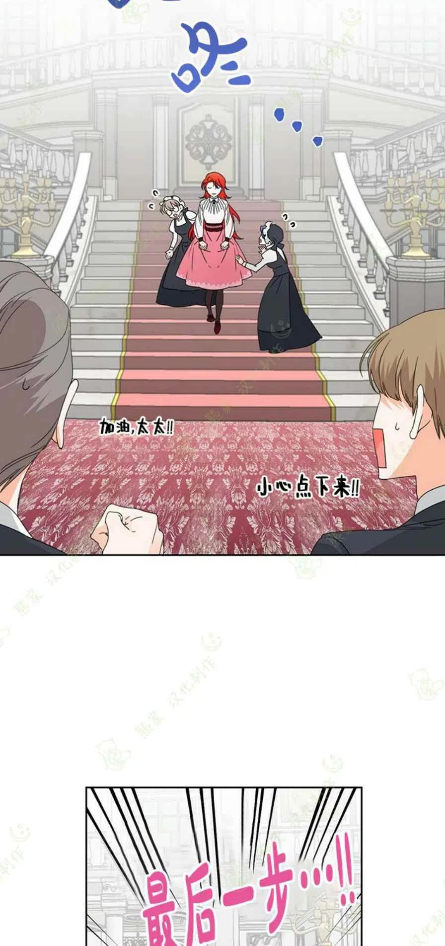 绝症恶女的完美结局漫画12免费漫画,第31话5图