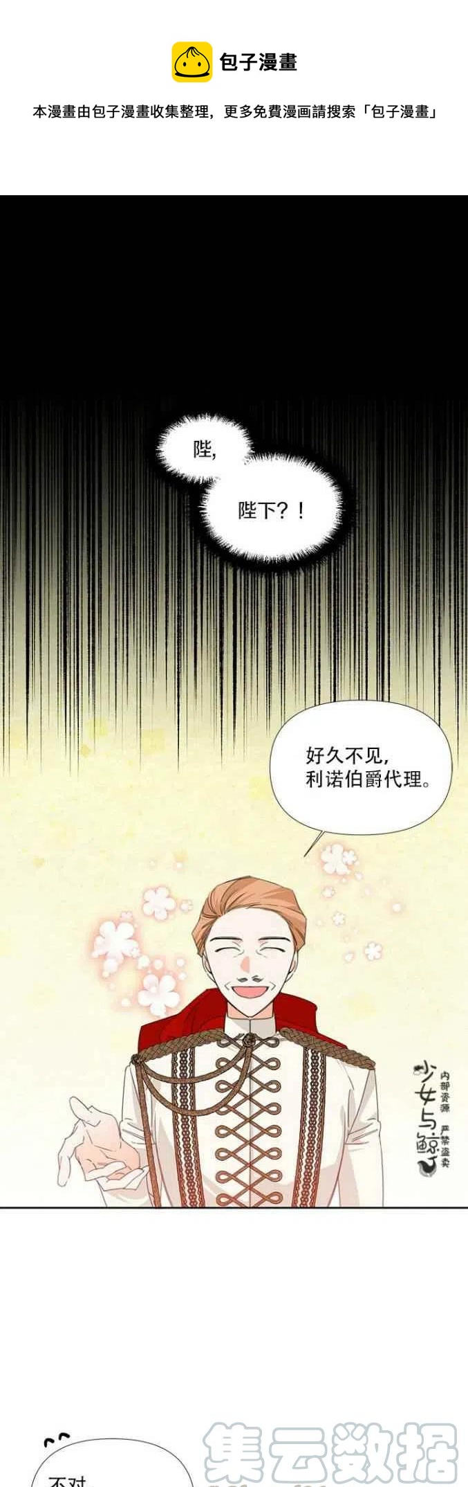 绝症恶女的幸福结局漫画在线阅读漫画,第13话1图