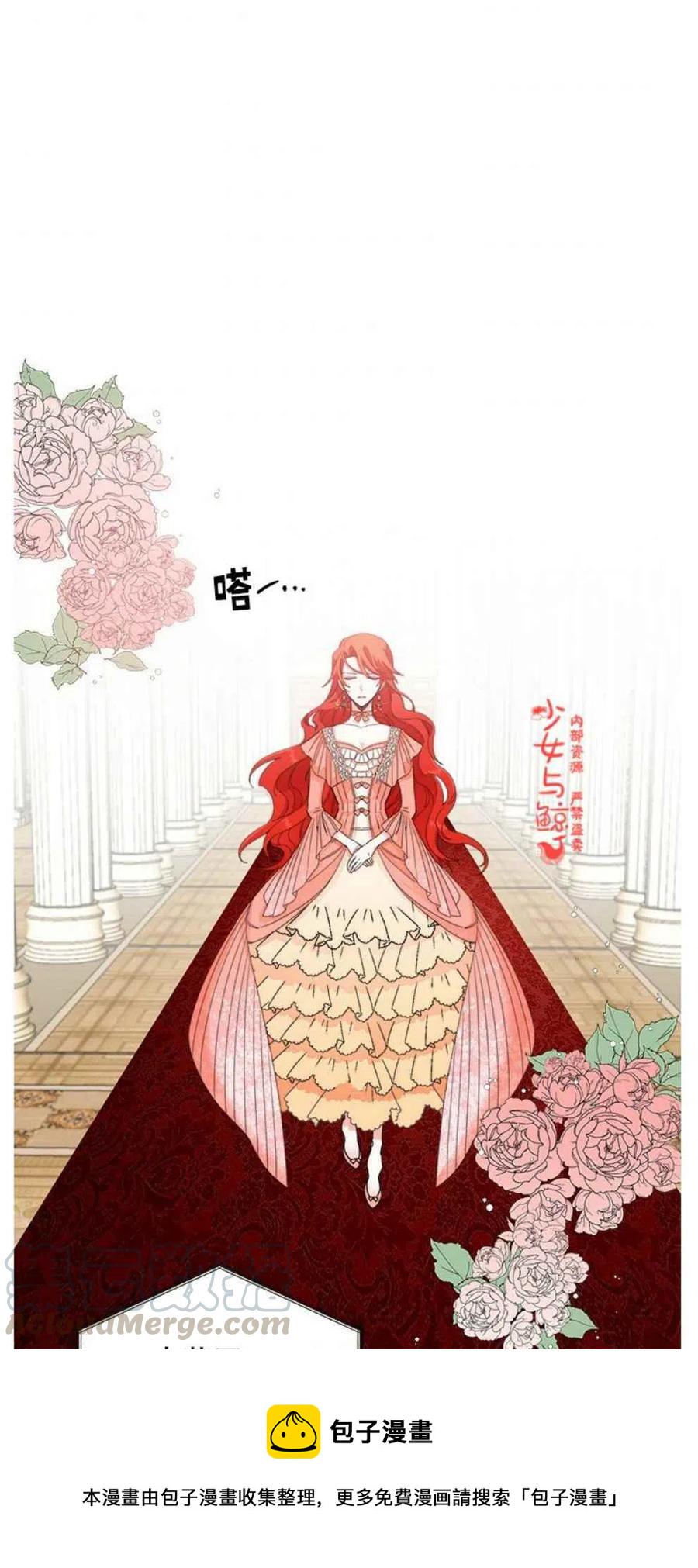 绝症恶女的完美结局12漫画,第1话4图