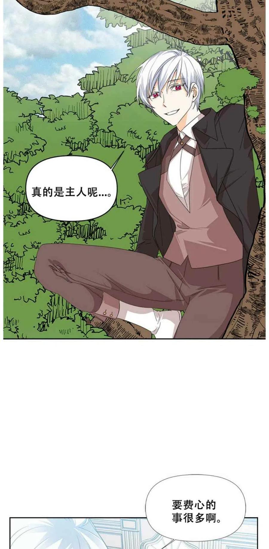 绝症恶女的幸福结局漫画在线阅读漫画,第12话2图