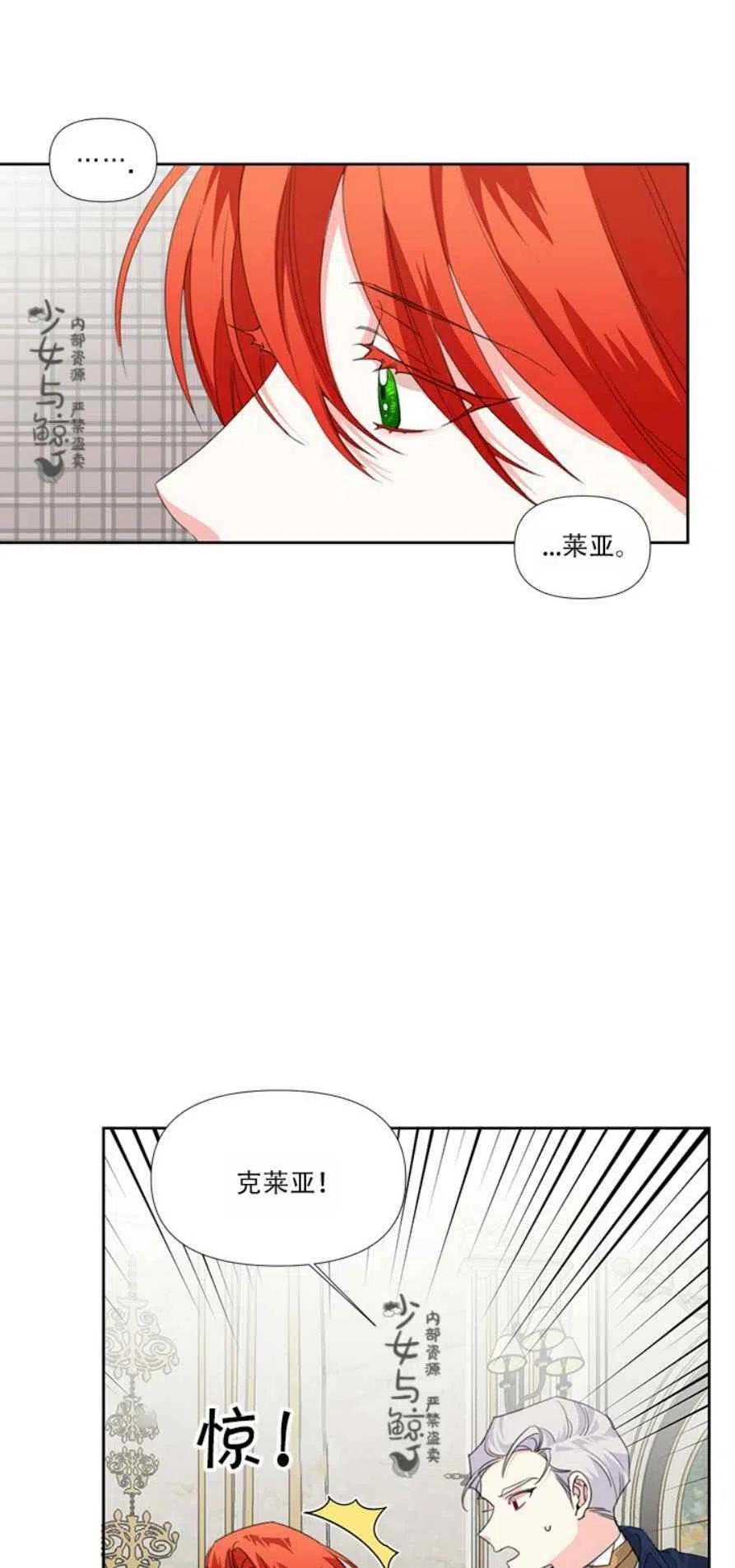 绝症恶女的完美结局12漫画,第14话2图