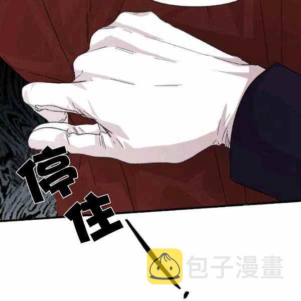 绝症恶女的完美结局12漫画,第53话4图