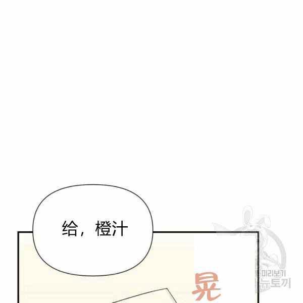 绝症恶女的完美结局12漫画,第57话3图