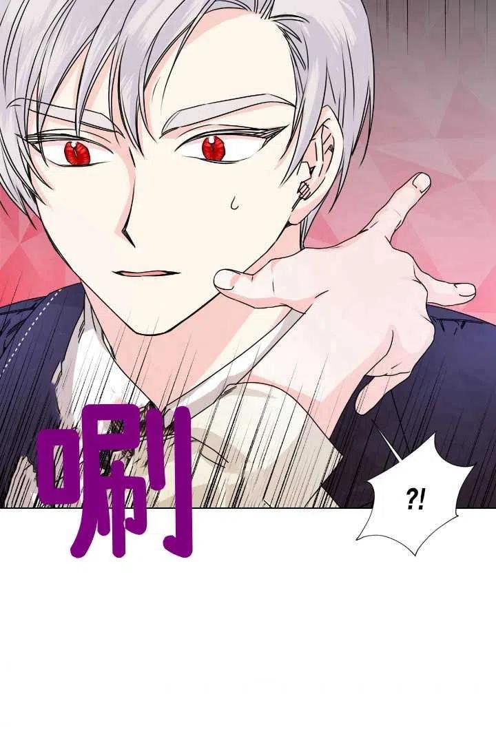 绝症恶女的完美结局12漫画,第48话5图