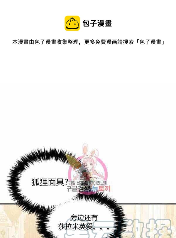 绝症恶女的幸福结局漫画在线阅读漫画,第58话1图
