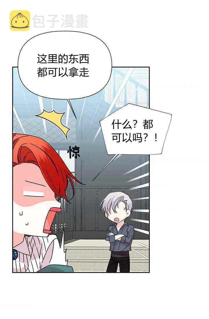 绝症恶女的完美结局漫画下拉式漫画,第37话5图