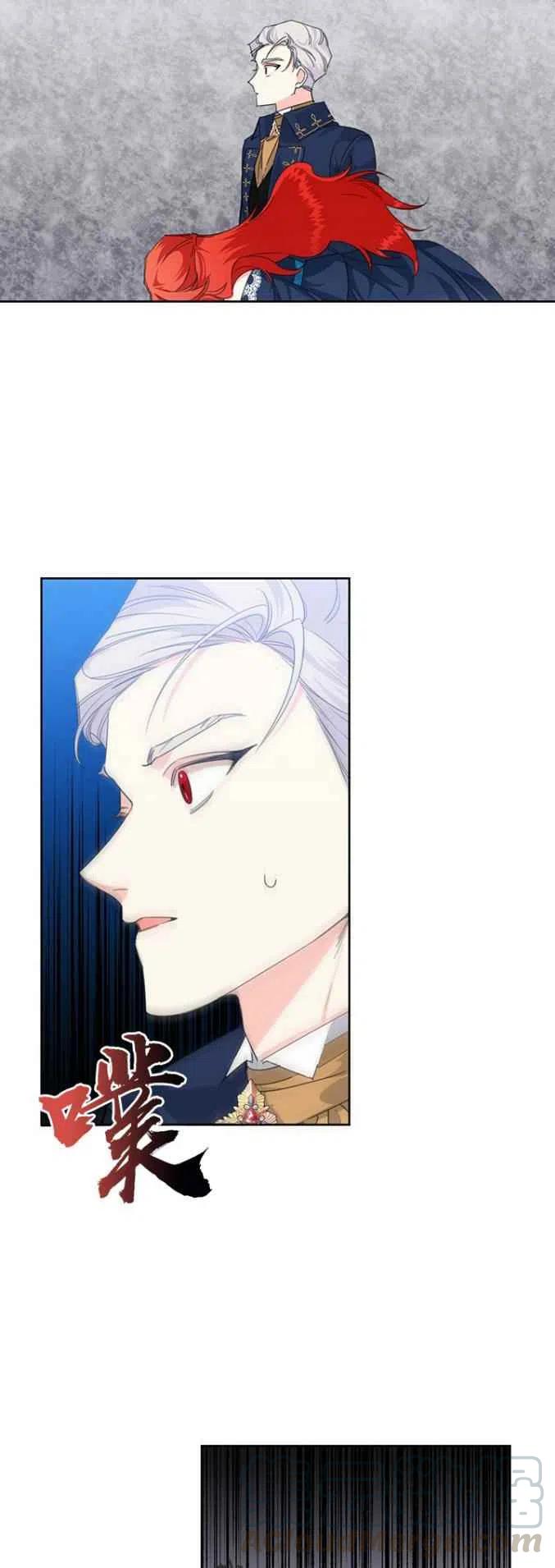 绝症恶女的幸福结局漫画在线阅读漫画,第13话5图