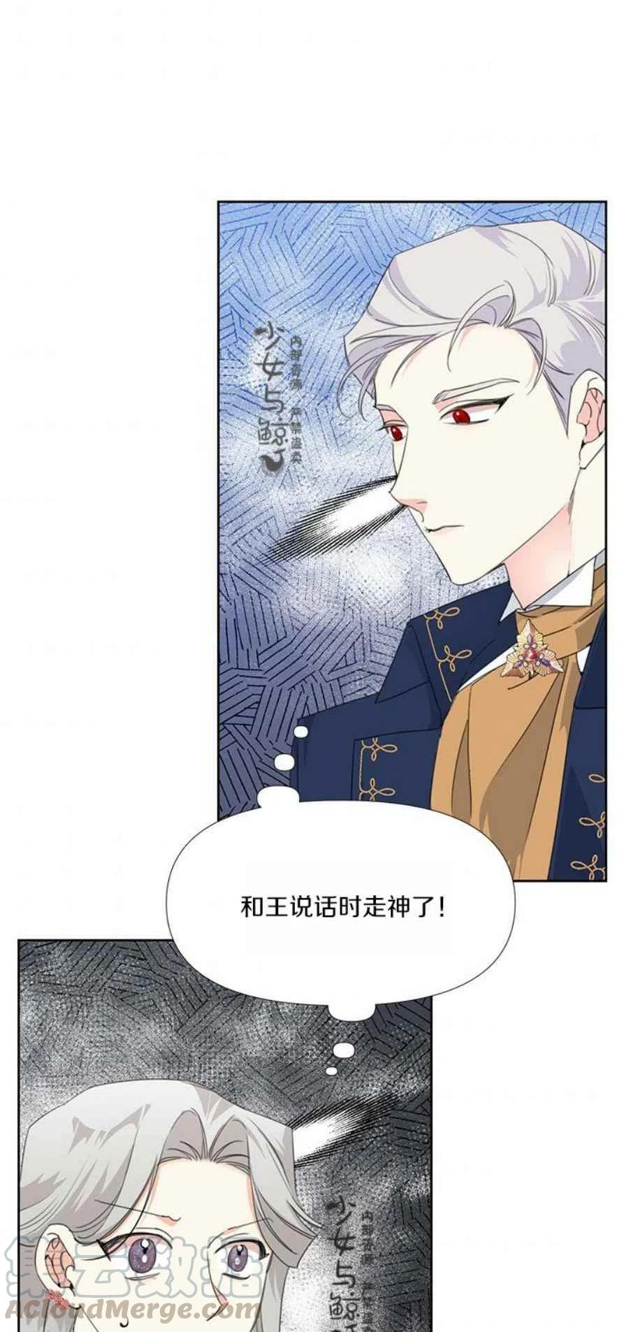 绝症恶女的完美结局12漫画,第14话4图
