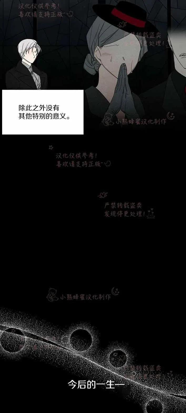 绝症恶女的完美结局12漫画,第22话2图