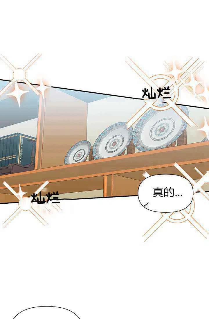 绝症恶女的完美结局漫画下拉式漫画,第37话3图