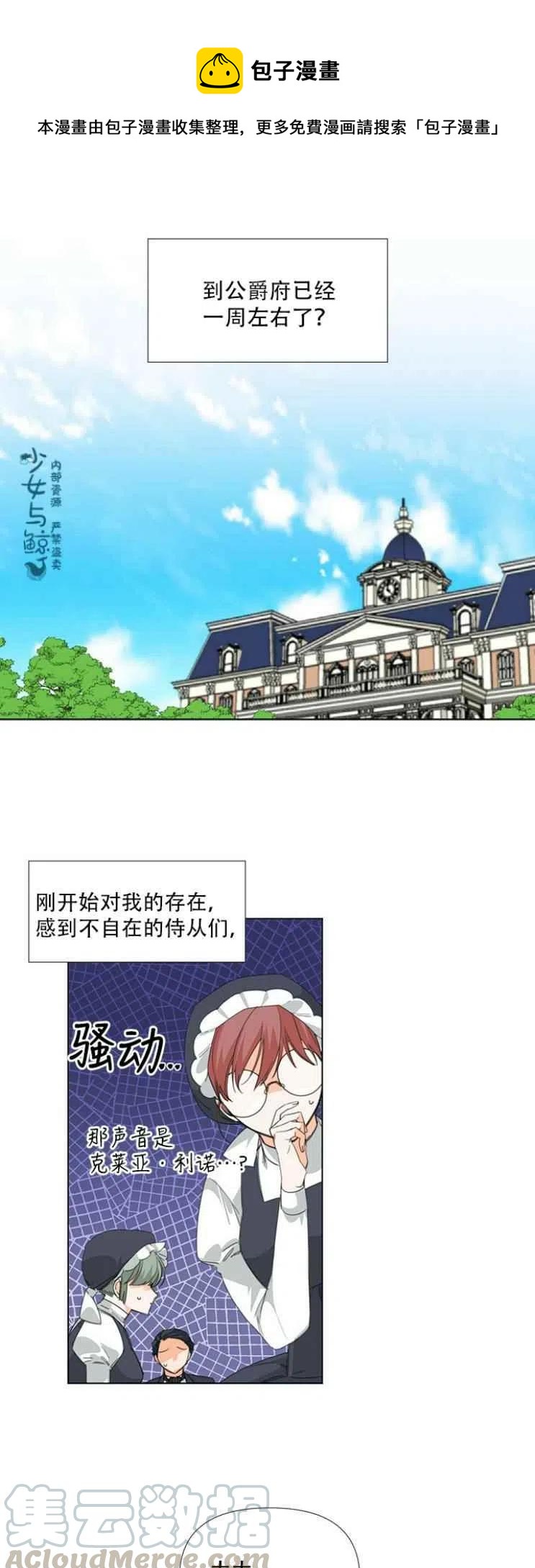 绝症恶女完美结局漫画,第9话1图