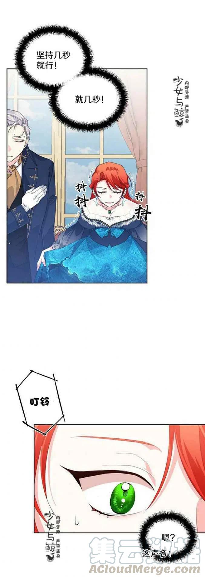 绝症恶女的幸福结局漫画在线阅读漫画,第13话3图